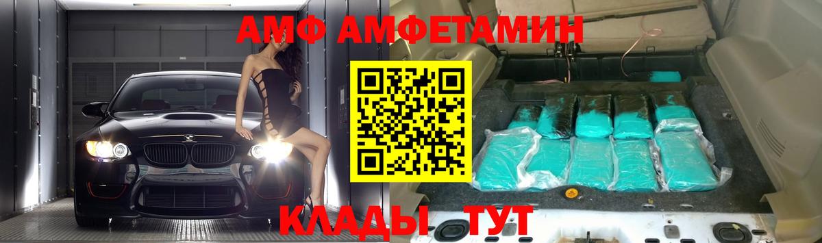 АМФ  АМФЕТАМИН  Чехов  Вход с VPN  АМФЕТАМИН 97% 