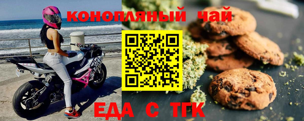 Чехов  Canna-Cookies марихуана  Вход с VPN 