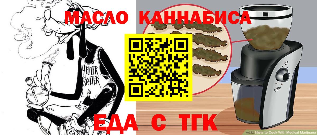 Canna-Cookies марихуана Чехов