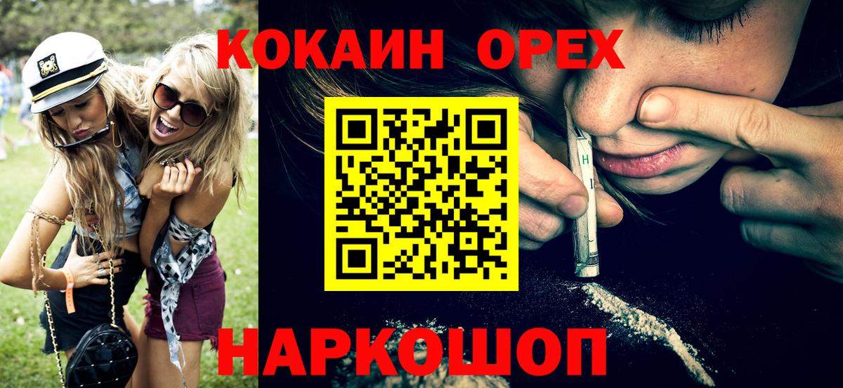 Cocaine 97%  COCAIN Перу  Вход с VPN  Чехов 