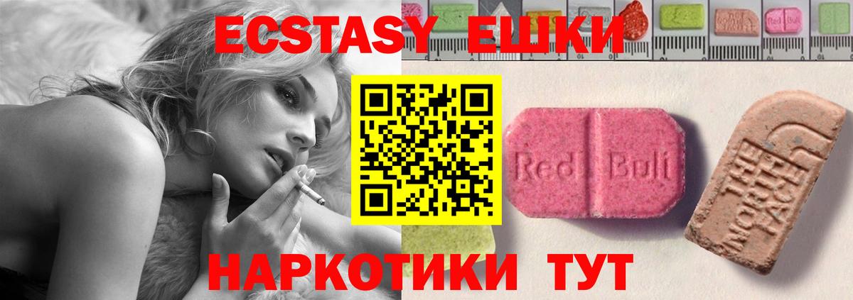 Экстази круглые  Экстази  Чехов  Вход с VPN 