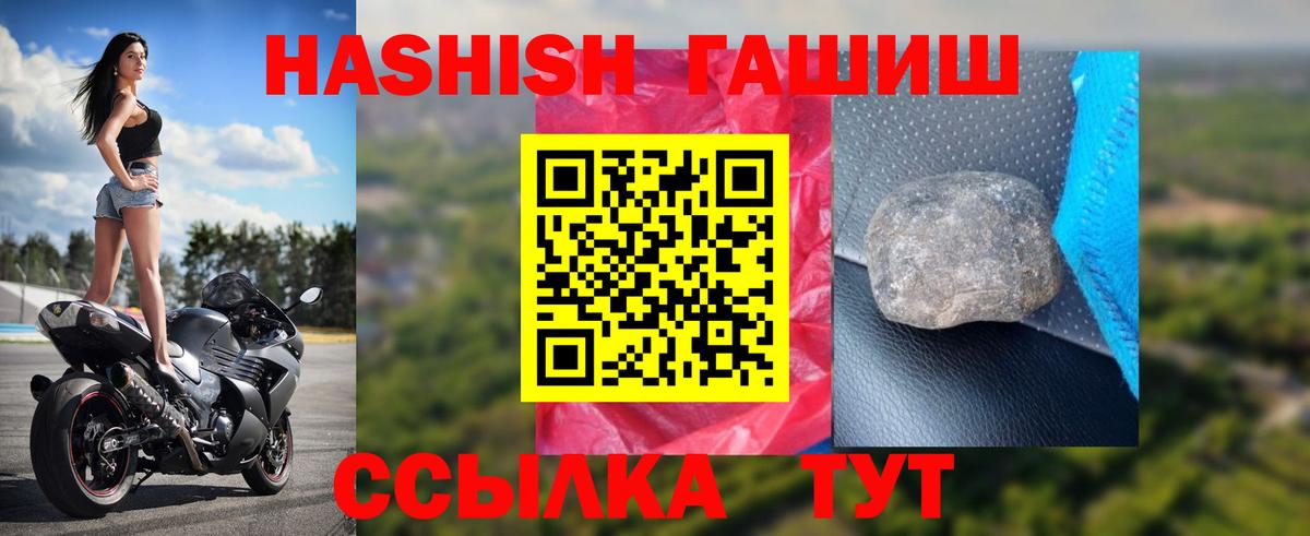 ГАШ гарик  Вход с VPN  ГАШ гарик  ГАШИШ  где купить наркоту  Чехов 