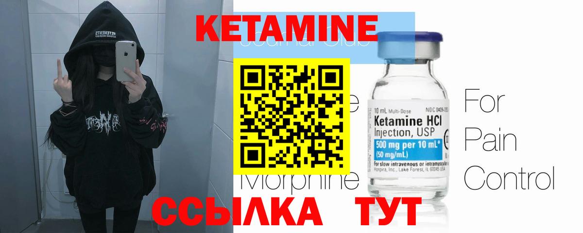 Кетамин VHQ  Вход с VPN  Чехов  КЕТАМИН ketamine 