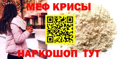 метамфетамин Новокубанск