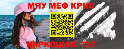 метамфетамин Новокубанск