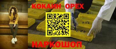 метамфетамин Новокубанск