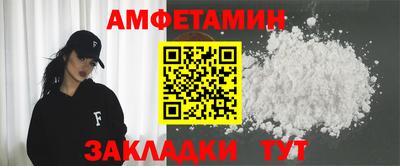 метамфетамин Новокубанск