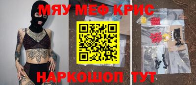 метамфетамин Новокубанск