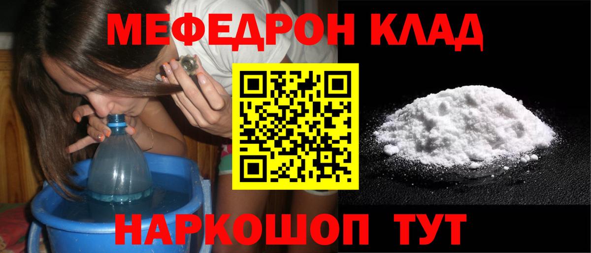 МЕФ мука Чехов