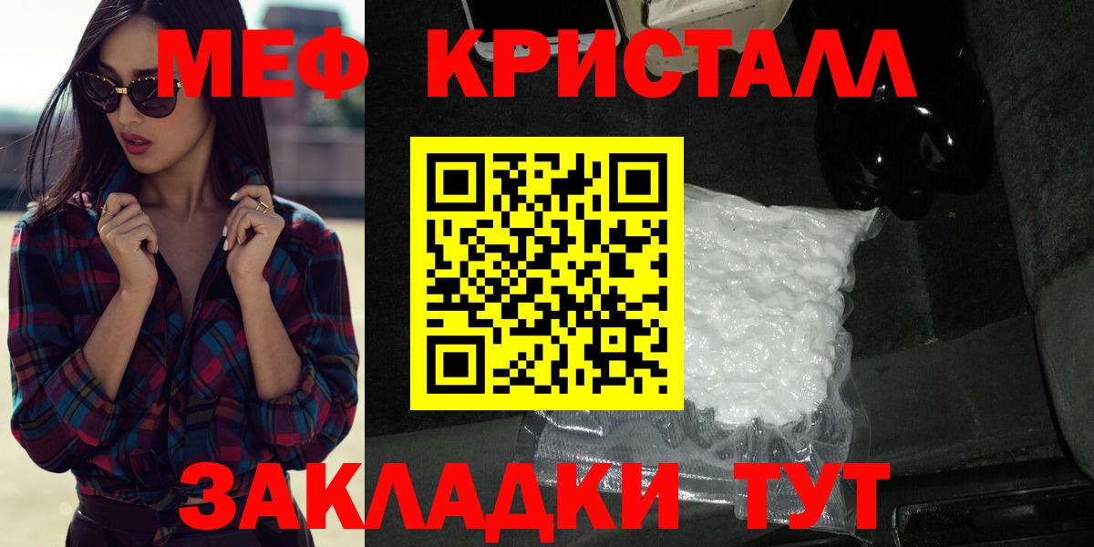 Меф кристаллы  даркнет сайт  Чехов  Вход с VPN  Мефедрон 4 MMC 