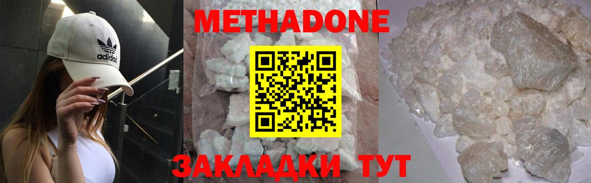 МЕТАДОН мёд  Вход с VPN  МЕТАДОН кристалл  Чехов 