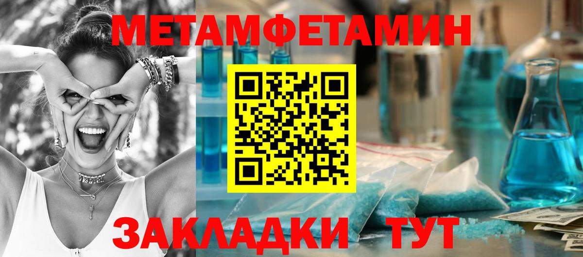 МЕТАМФЕТАМИН мет  МЕТАМФЕТАМИН мет  Вход с VPN  Чехов 