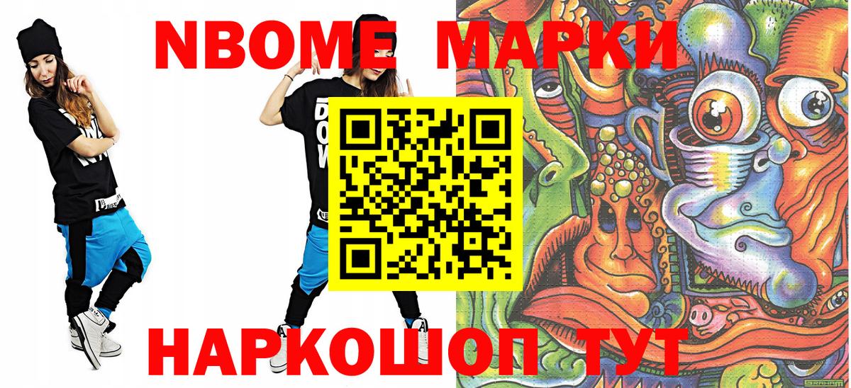 Чехов  Марки N-bome 1500мкг  Марки NBOMe  Вход с VPN 